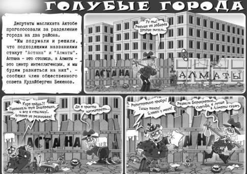 Голубые города